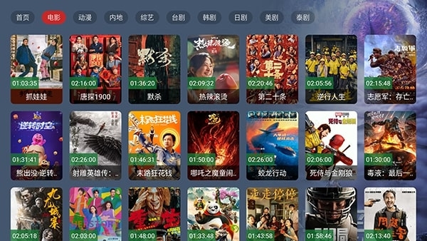 熊猫电视盒子app下载安装最新版本