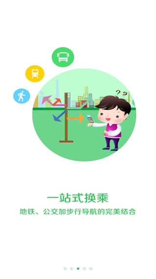 车到哪实时公交下载