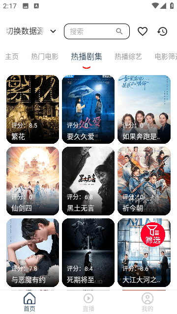 雨林影视纯净版下载