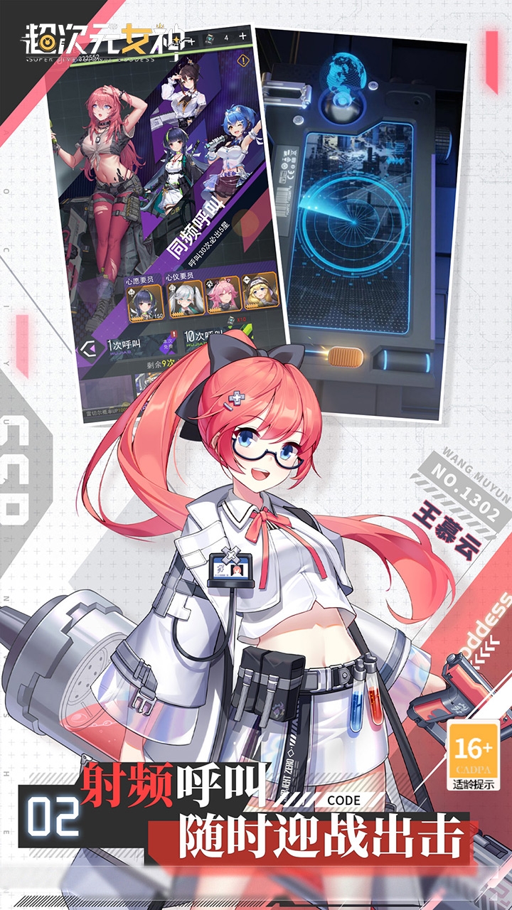 超次元女神最新bt版