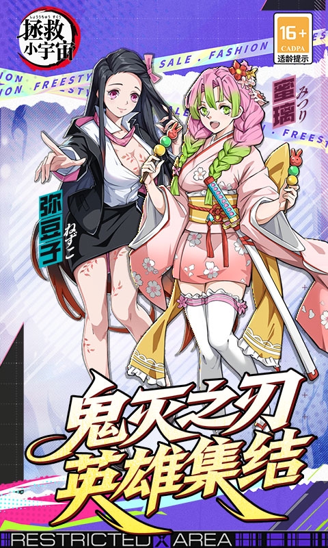 拯救小宇宙BT版安卓版