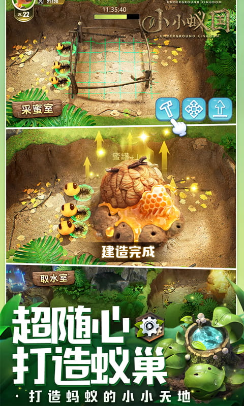 小小蚁国最新变态版