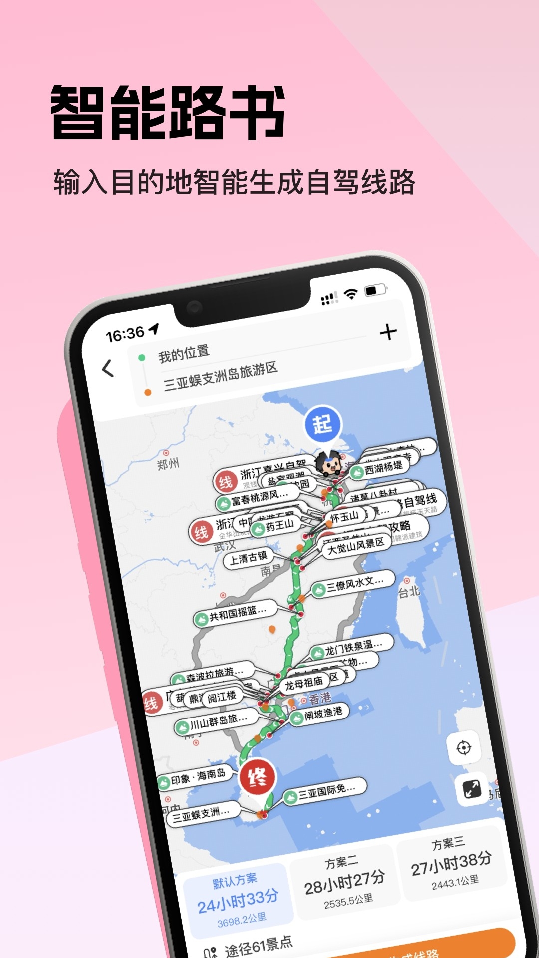 趣兜风app下载官网最新版