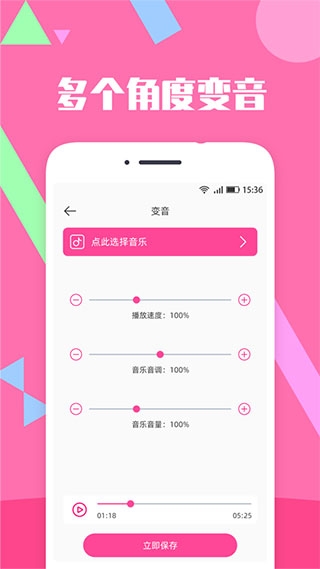 音乐剪辑精灵APP