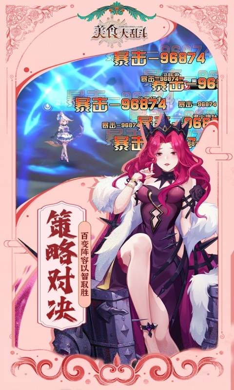 美食大乱斗安卓折扣版