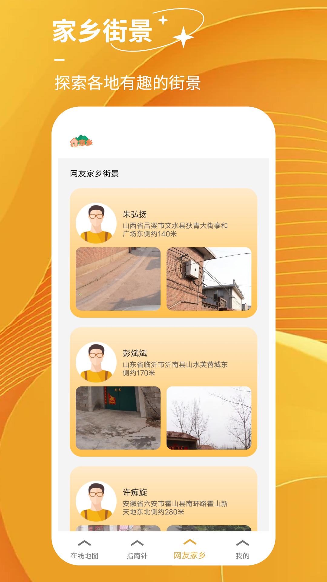 探险者地图app下载官方版