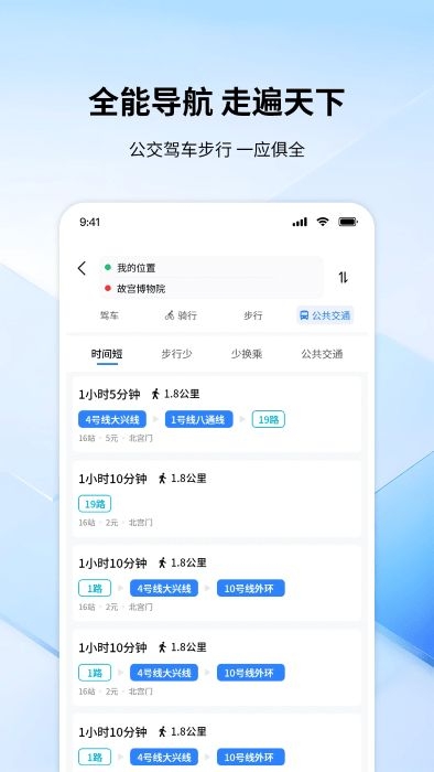 全景色实时导航软件下载安装