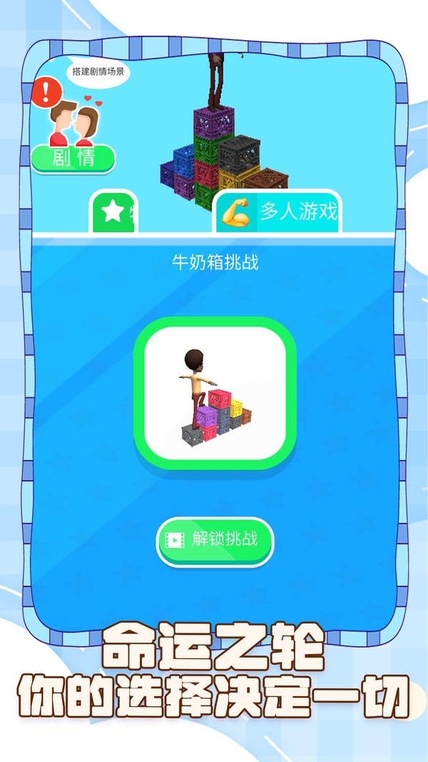 坑爹的脑洞下载