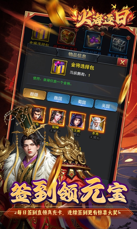 火海逐日最新0.05折版