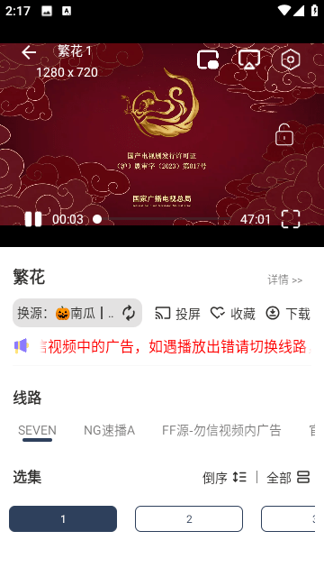 雨林影视纯净版下载