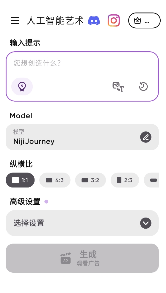 AnimagicAI绘画软件下载