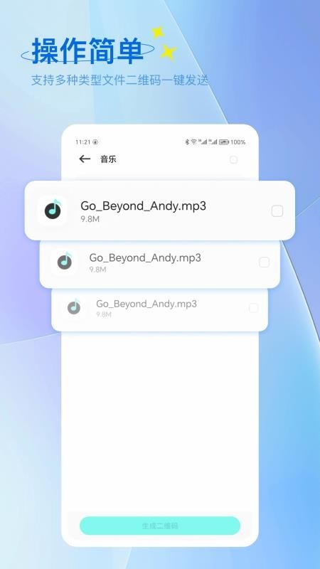 互传下载并安装最新版