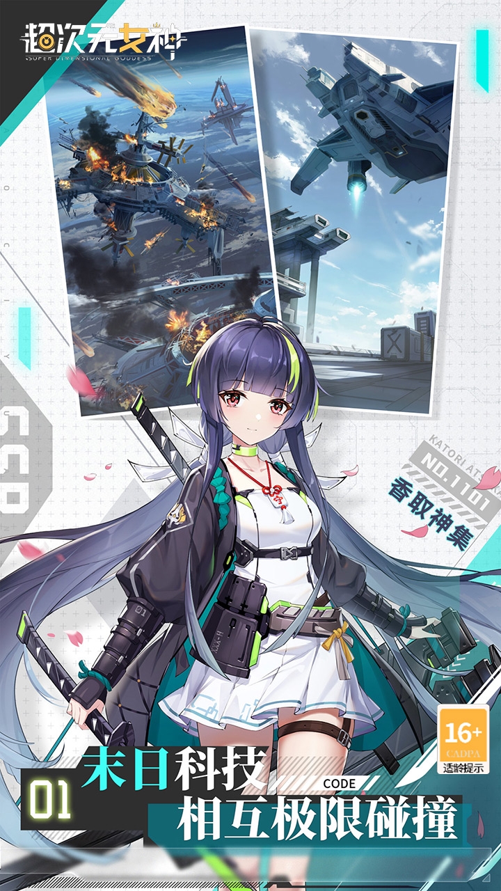 超次元女神最新bt版