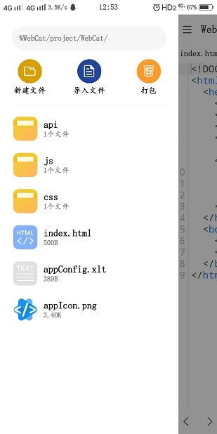 WebCat官网免费下载