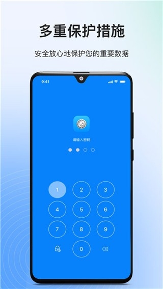 隐私专家官网版免费下载安装