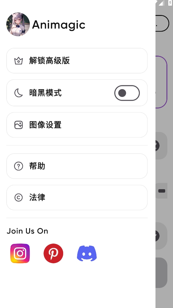 AnimagicAI绘画软件下载