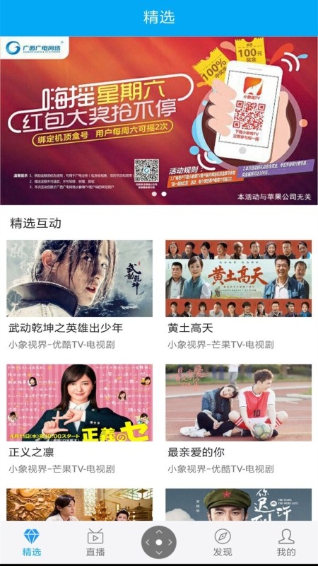 小象新视界下载安装app