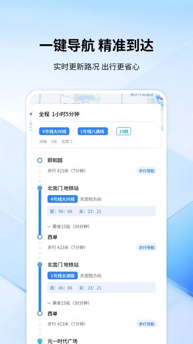 全景色实时导航软件下载安装