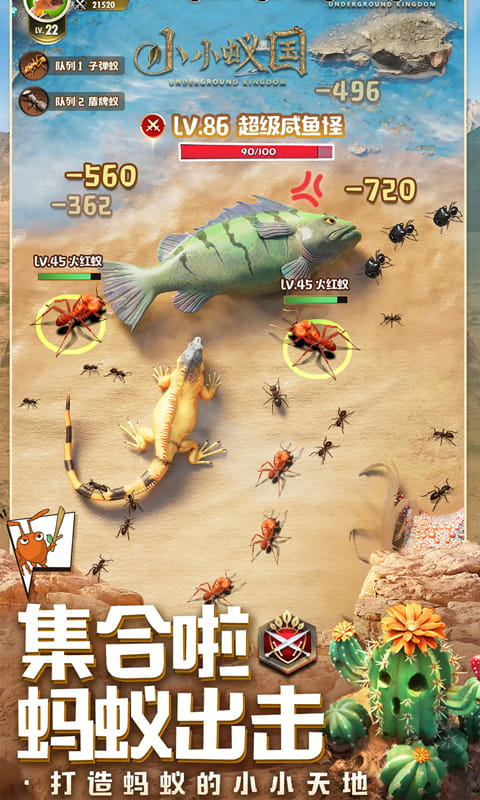 小小蚁国最新变态版