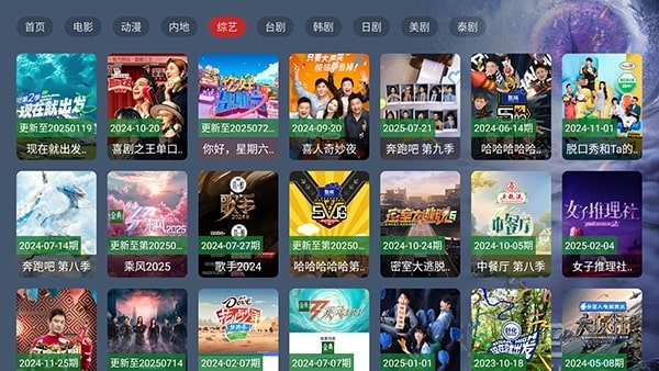 熊猫电视盒子app下载安装最新版本