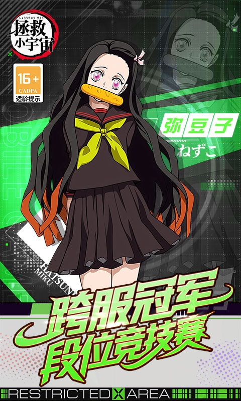 拯救小宇宙BT版安卓版