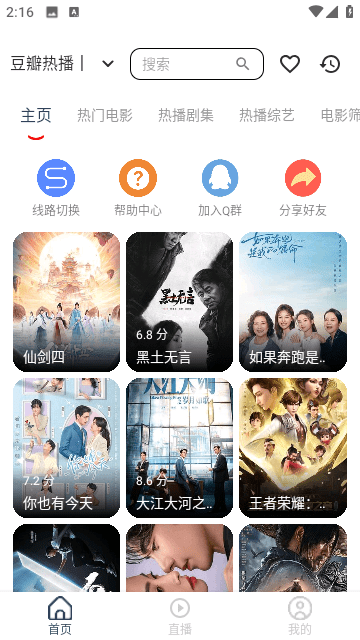 雨林影视纯净版下载