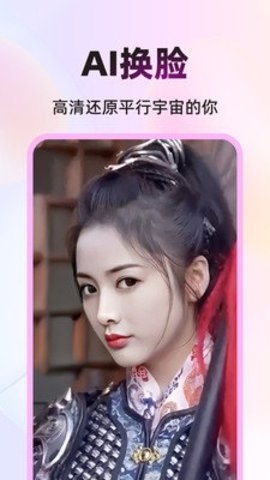 幻颜秀秀官方版