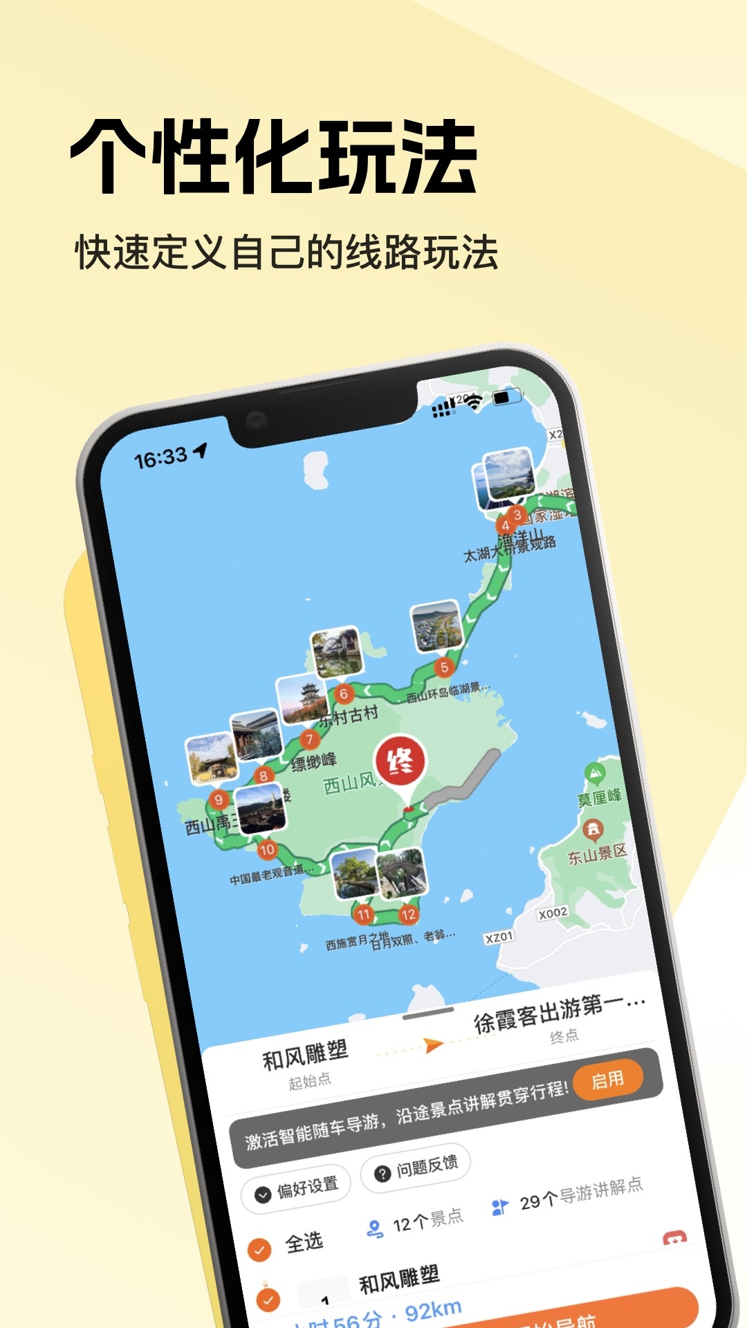 趣兜风app下载官网最新版