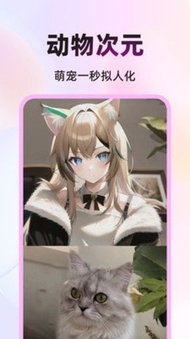 幻颜秀秀官方版