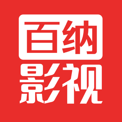 百纳影视最新版本下载