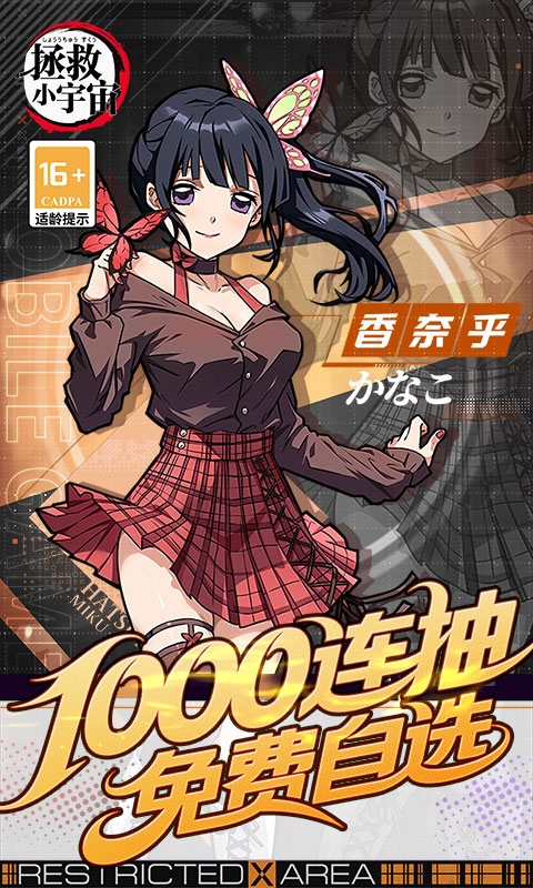 拯救小宇宙BT版安卓版