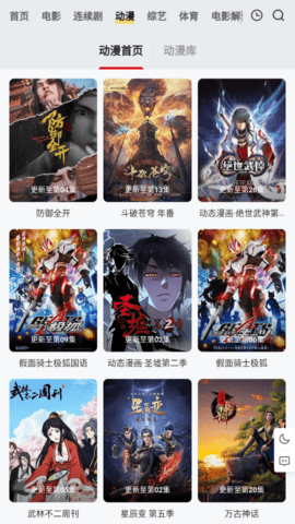 量子影视app下载安装官网版