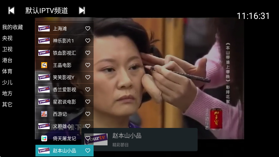 你的电视TV最新版下载安装