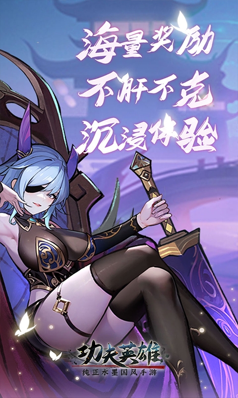 功夫英雄游戏bt版