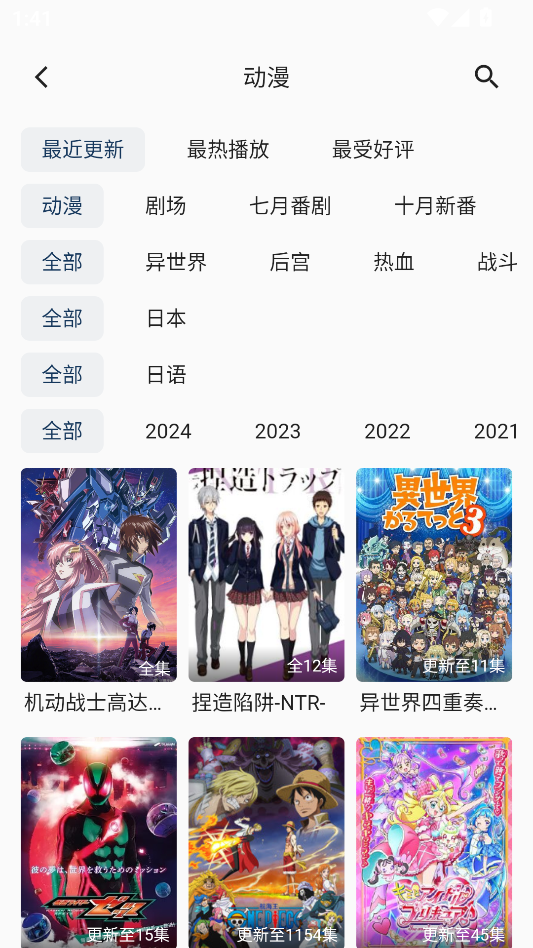 零号动漫app官方下载手机版