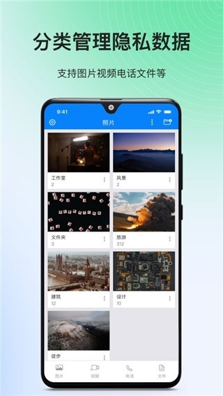 隐私专家官网版免费下载安装