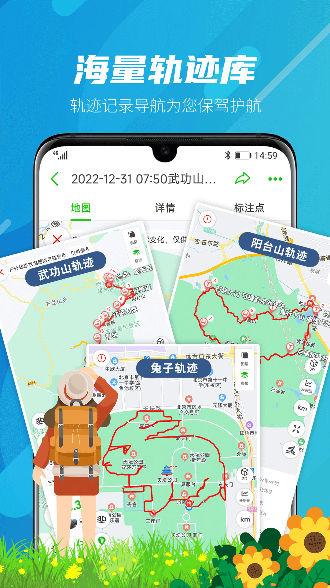 两步路户外助手app下载