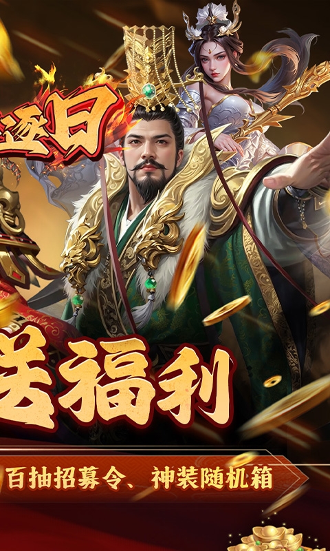 火海逐日最新0.05折版