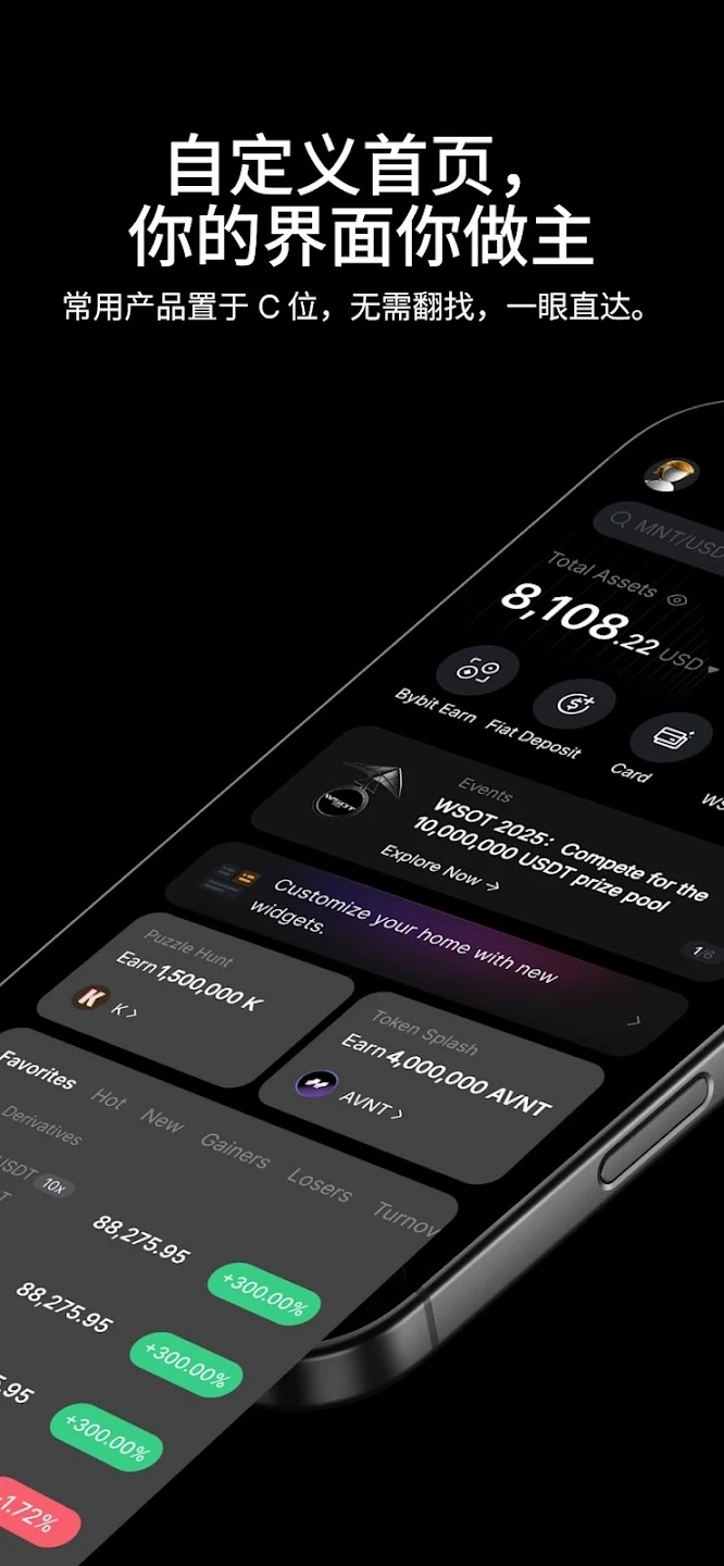 bybit交易平台APP下载