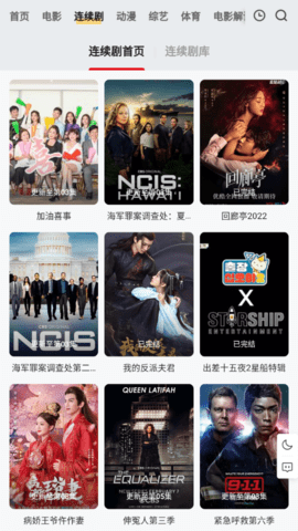 量子影视app下载安装官网版