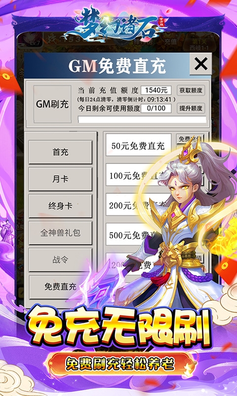 梦幻诸石官方折扣版