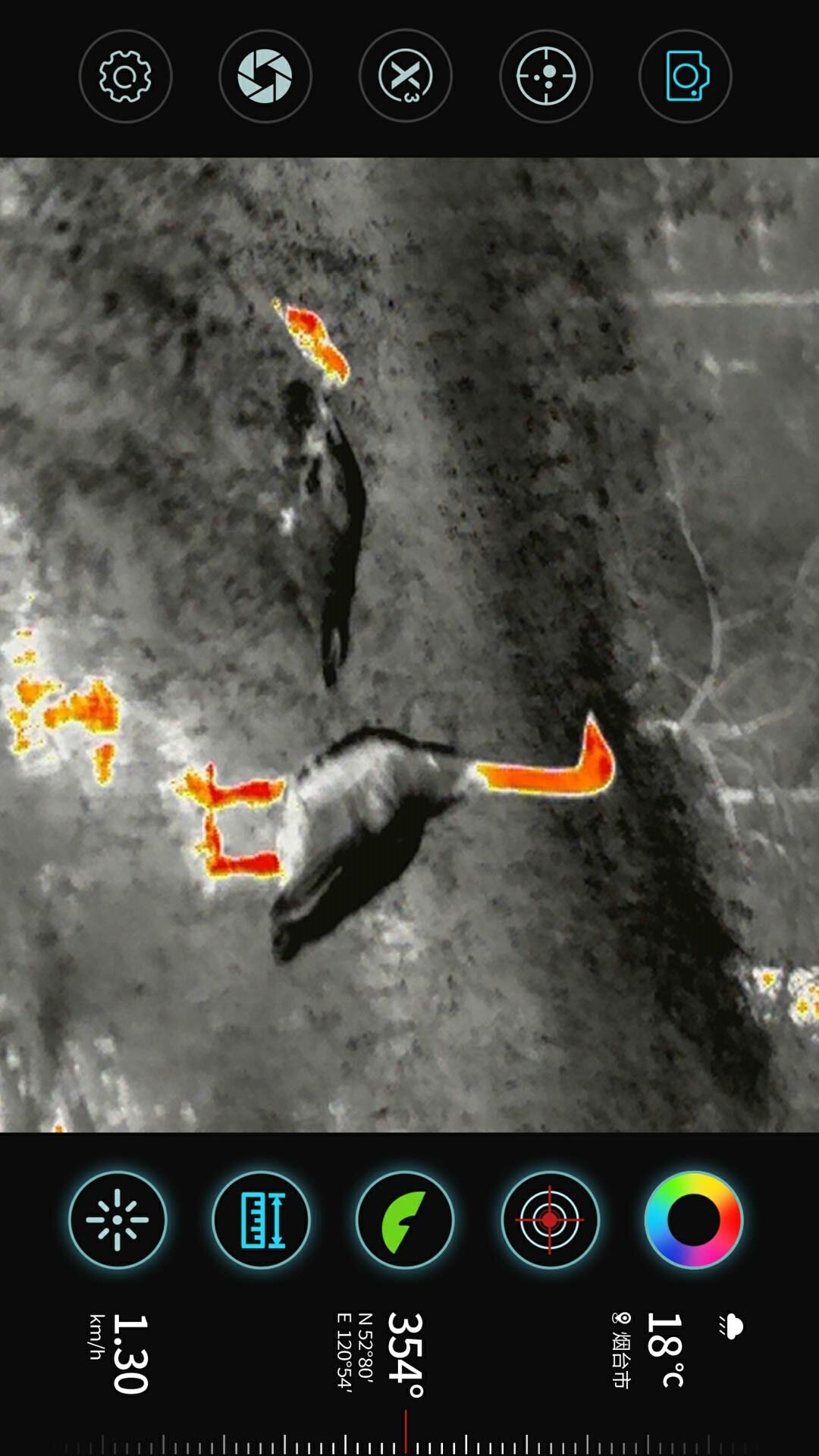 天眼X热成像app下载安卓版