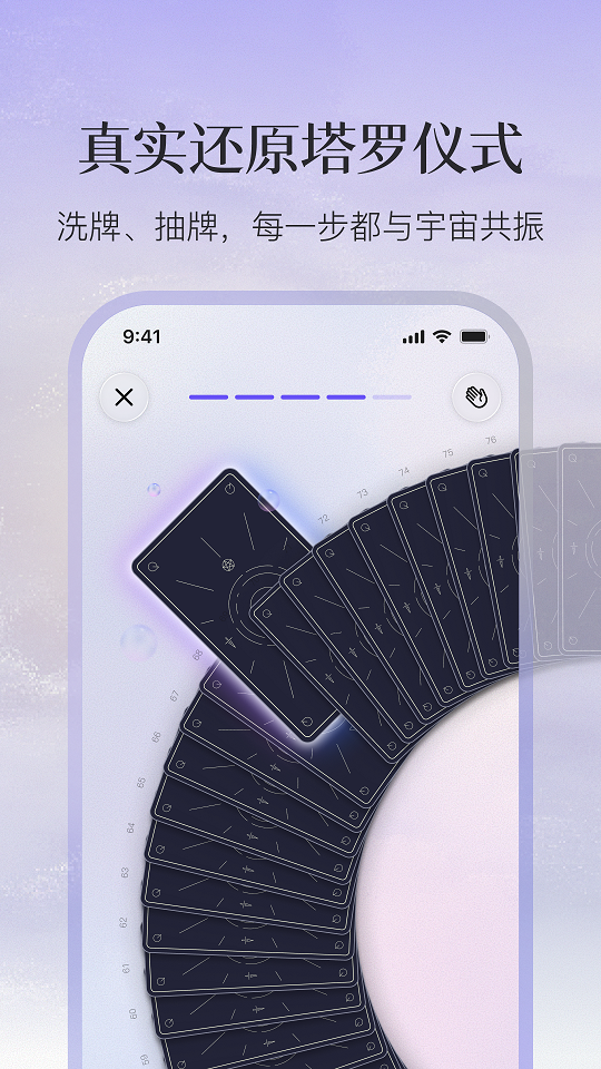Quin塔罗牌官方下载