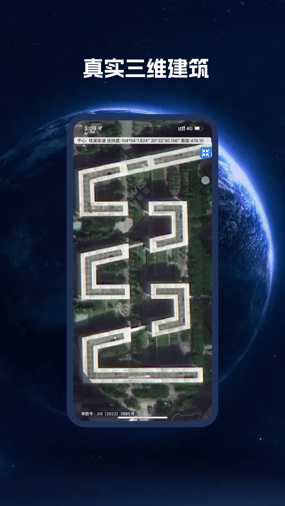 BIGEMAP卫星地图app免费下载