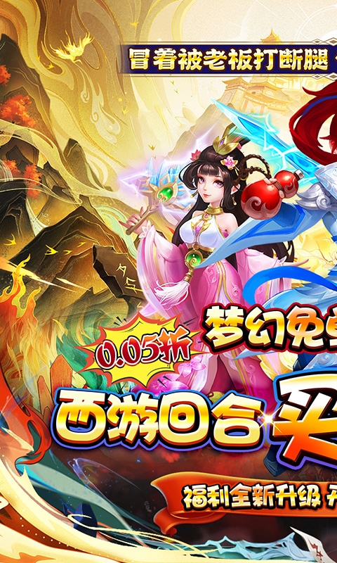 梦幻诸石官方折扣版