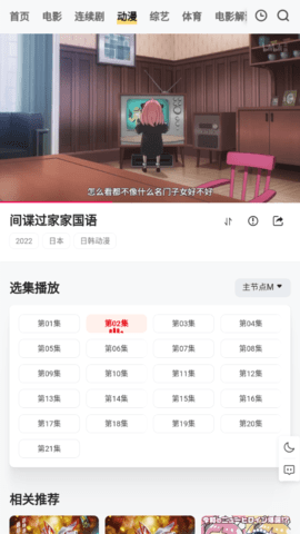 量子影视app下载安装官网版