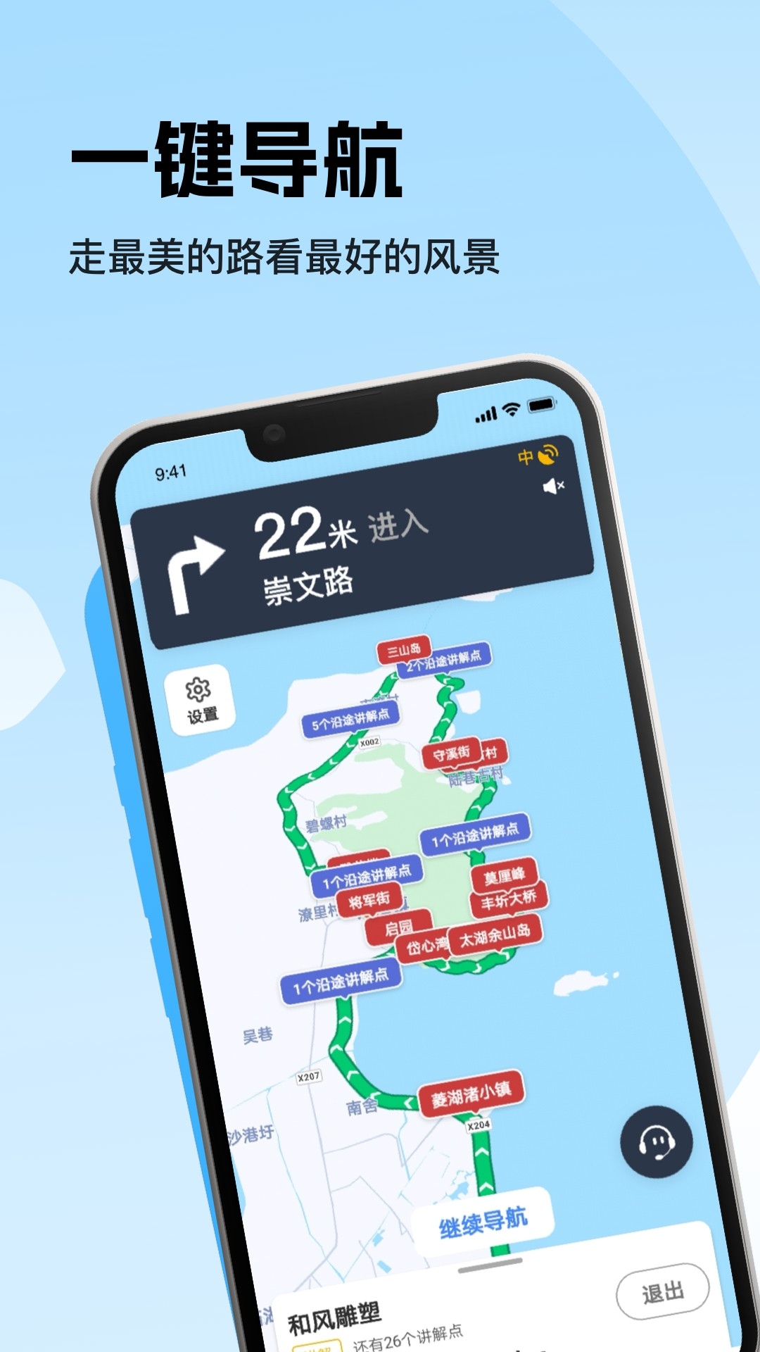 趣兜风app下载官网最新版
