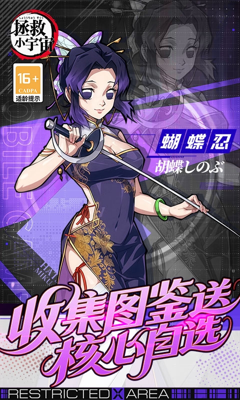 拯救小宇宙BT版安卓版