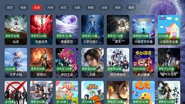 熊猫电视盒子app下载安装最新版本