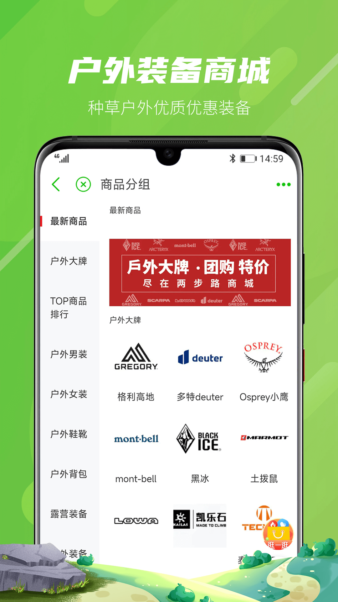 两步路户外助手app下载